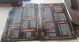 مطعم الفاو Fao Restaurant المدينة المنورة الاسعار المنيو الموقع افضل المطاعم السعودية