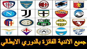 أحمد موسى ينفعل على الهواء: Ø¬Ù…ÙŠØ¹ Ø§Ù„Ø£Ù†Ø¯ÙŠØ© Ø§Ù„ÙØ§Ø¦Ø²Ø© Ø¨Ø§Ù„Ø¯ÙˆØ±ÙŠ Ø§Ù„Ø¥ÙŠØ·Ø§Ù„ÙŠ Ù…Ù†Ø° Ø¥Ù†Ø·Ù„Ø§Ù‚ Ø§Ù„Ø¨Ø·ÙˆÙ„Ø© Youtube