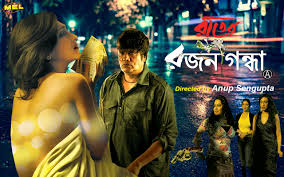 Redha 2016 watch online full movie nia. Rater Rajani Gandha Movie Full Download Watch Rater Rajani Gandha Movie Online Movies In Bengali