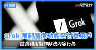 x - XFastest Hong Kong