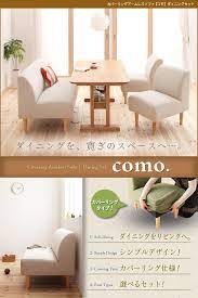 コモ como ロータイプでお部屋広々 アームレスソファのダイニングテーブルセット ソファーダイニング リビングダイニングソファーテーブルセット ダイニングソファーテーブルセット