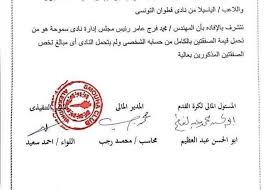 نادي سموحة الرياضي‎), simply known as smouha, is an egyptian sports club based in smouha, alexandria, egypt. Vjpicuhezwatjm