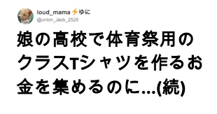 高校生天才かよ ある集金方法で おつり問題 を解決したクラスに賞賛の声 今日の名言 人生のヒント 行動経済学