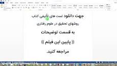 Image result for ‫دانلود خلاصه کتاب روش تحقیق نیک گهر‬‎