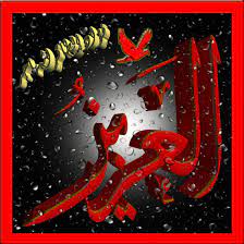 desertrose أسماء الله الحسنى gif islamic art calligraphy calligraphy art islamic art