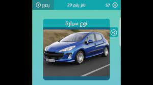 Check spelling or type a new query. Easygoing Required Evil Ù†ÙˆØ¹ Ø³ÙŠØ§Ø±Ø© Ø¨Ø­Ø±Ù Ø§Ù„Ø³ÙŠÙ† Ù…Ù† 5 Ø­Ø±ÙˆÙ ÙˆØµÙ„Ø© Abrazame Wedding Com
