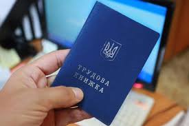 Сканування трудових книжок у 2026 році: що врахувати роботодавцям?