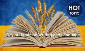Recent developments in the political arena, ukraine and the world economic news, sport, showbiz, technology, auto. Ukraine Marks The Day Day Of Ukrainian Writing And Language Day Of Ukrainian Writing And Language History Traditions And Features Of The Holiday 112 International