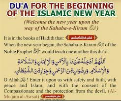 Pin By Deirdre Burness On A Islamic Greetings English Prayer Islamic New Year Spiritual Inspiration