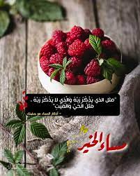 صبح و مساء s instagram photo مثل الذي ي ذ ك ر ر ب ه و ال ذ ي لا ي ذ ك ر ر ب ه م ث ل ال ح ي و ال flower frame anime scenery my pictures