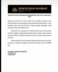 Bonus Raya Aidilfitri 2019 Kami Sayang Keningau 2 0 Facebook