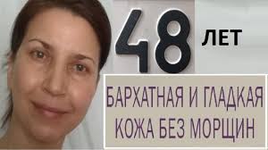 омолаживающие маски для лица в домашних условиях после 60 лет Lico Bez Morshin Sekrety Uhoda Youtube