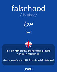 نتیجه جستجوی لغت [falsehood] در گوگل