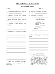 Sains dan teknologi alat perpaduan Kuiz Kemerdekaan