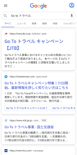 Google 1位のページのタイトルが大きいモバイル検索をテスト中 海外seo情報ブログ
