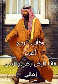 Pin By Asail On الملك سلمان بن عبدالعزيز ال سعود وولي العهد سمو الامير محمد بن سلمان حفظهما الله Saudi Arabia Prince National Day Saudi Saudi Arabia