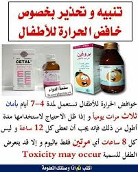 Pin By Noor Srt On صيدليتي Pharmacy Medicine Medical Advice Health Info