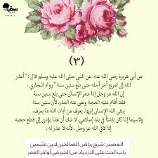 ١ بادر إلى الخير ياذا الل ب مغتنما ولا تكن