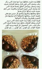 Pin By Messaoudi Sihem On حلويات للمناسبات Food Food Receipes Arabic Food