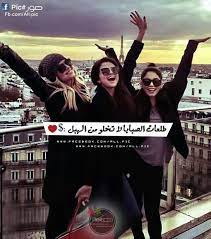 صديقاتي اغلى ما املك arabic jokes jokes movie posters