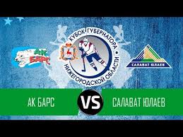 «ак барс» и «салават юлаев» к «зелёному дерби» готовы! Ak Bars Kazan Salavat Yulaev Ufa Youtube