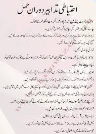 Ahtiyati Tadabeer Doran E Hamal Lipsticktips Naturalskincaretips In 2020 Beauty Tips In Urdu Beauty Tips For Skin Beauty Tips In Hindi