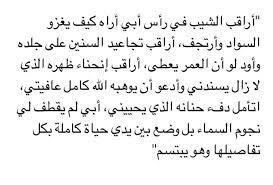 Pin By ليدي On اعجبتني Beautiful Arabic Words Words Favorite Quotes