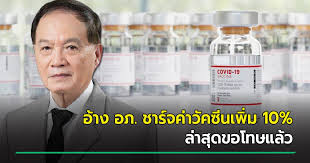 ฉีดวัคซีนเพิ่มทางเลือกคนไม่อยากรอ เผยทั้ง เครือธนบุรี รามคำแหง เกษมราษฏร์ กรุงเทพ เตรียมความพร้อม รอแค่อย.อนุมัติ 3e92oa4mge6evm
