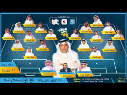 ما مر به الأهلي هو الغير طبيعي الدوري مع ليد وليد. Ø­Ù„Ù‚Ø© Ø§Ù„Ø¯ÙˆØ±ÙŠ Ù…Ø¹ ÙˆÙ„ÙŠØ¯ Ø§Ù„Ø­Ù„Ù‚Ø© Ø§Ù„Ø£Ø®ÙŠØ±Ø© ÙŠÙˆÙ… Ø§Ù„Ø®Ù…ÙŠØ³ 23 Ø¢Ø¨Ø±ÙŠÙ„ 2020 Youtube