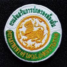 กรมส่งเสริมการปกครองท้องถิ่น ข้าราชการ ทวีติยาภรณ์ช้างเผือก (รวม ๖๒๔ ราย) ๑ นายกนก กองทอง ๒ นายกรกช ชิระปัญญา à¸­à¸²à¸£ à¸¡ à¸à¸£à¸¡à¸ª à¸‡à¹€à¸ªà¸£ à¸¡à¸à¸²à¸£à¸›à¸à¸„à¸£à¸­à¸‡à¸— à¸­à¸‡à¸– à¸™ à¸• à¸™à¸• à¸à¹à¸ Bb Tactical Shop Bbt