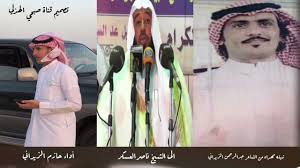 وقال نائب عشيرة أهل الشعبين، وليد بن إبراهيم جابر الزيداني: ÙƒÙ„ Ø§Ù„Ù‚Ø¨Ø§ÙŠÙ„ Ø¹Ù†Ø¯Ù‡Ù… ØªØ§Ø±ÙŠØ® Ù„Ø§ÙƒÙ† ÙŠØ§Ù… ÙŠØ§Ù… ÙƒÙ„Ù…Ø§Øª Ø§Ù„Ø´Ø§Ø¹Ø±Ø¹Ø¨Ø¯Ø§Ù„Ø±Ø­Ù…Ù† Ø­Ù…ÙŠØ¯Ø§Ù„Ø²ÙŠØ¯Ø§Ù†ÙŠ Ø£Ø¯Ø§Ø¡ Ø­Ø§Ø²Ù… Ø­Ù…ÙŠØ¯ Ø§Ù„Ø²ÙŠØ¯Ø§Ù†ÙŠ Youtube