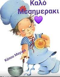 Δωρεάν για εμπορική χρήση δεν απαιτείται απόδοση χωρίς δικαιώματα πνευματικής ιδιοκτησίας Kapoy Magika Kalo Meshmeraki Facebook