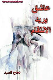 قصص جميله Publications Facebook