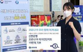 Maybe you would like to learn more about one of these? ì‹ í•œéŠ€ ìžê°€ì§„ë‹¨í‚¤íŠ¸ 19ë§Œê°œ ê¸°ë¶€ ì§€ì—­ì‚¬íšŒ êµ°ìž¥ë³' ì'ì› ì•„ì‹œì•„ê²½ì œ