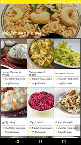 Hello friends today in this video, we will see how to make muttaikose kootu. Simple Samayal Food Recipes Tamil 2018 Updated For Android Apk Download
