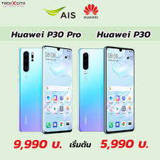 huawei p40 pro ราคาล่าสุด 2563 max