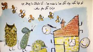 pin by hiba faraneh on الفصاعين picture quotes art artist