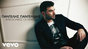 Stream παντελησ παντελιδησ, a playlist by sherlockb from desktop or your mobile device. Pantelhs Pantelidhs Pente Xronia Xwris Ton Tragoydisth Fainomeno Videos Photos Newsbomb Eidhseis News