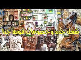 جاليرى الشيخ تركى شغل جديد و خصومات قويه جدا تحف ارفف خشب براويز فاز ايكيا نجف درب البرابره الموسكى Youtube