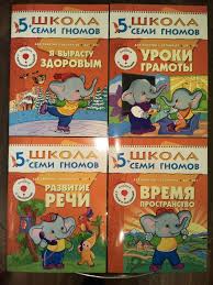 школа семи гномов 4 5 лет полный годовой курс Obzor Ot Pokupatelya Na Kniga Shkola Semi Gnomov 5 6 Let Polnyj Godovoj Kurs 12 Knig S Igrami I Naklejkami Darya Denisova Internet Magazin Onlajn Trejd Ru