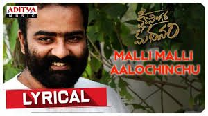 Ksheera Sagara Madhanam Songs Lyrics à°¤ à°² à° Bharatlyrics Make social videos in an instant: bharatlyrics