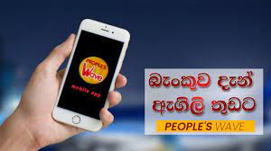 Check spelling or type a new query. Mobile Banking With People S Wave Youtube