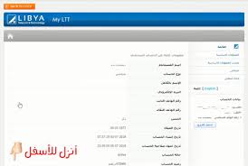 We break down the differences between 4g and lte. Ø·Ø±ÙŠÙ‚Ø© ØªØ­ÙƒÙ… ÙÙŠ Ø­Ø³Ø§Ø¨ 4g Ltt ØªØºÙŠØ± Ø§Ù„Ø¨Ø§Ù‚Ø§Øª ØªØ¬Ø¯ÙŠØ¯ Ø§Ù„Ø¨Ø§Ù‚Ø© Ù…Ø¹Ø±ÙØ© Ø±ØµÙŠØ¯Ùƒ Ù…Ø¹Ù…Ø± ÙŠÙˆÙ†Ø³