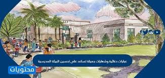 تعليم الخرج يدعو منسوبي التعليم العام للمشاركة في مسابقة مدرستي تبرمج. Ø·Ø±ÙŠÙ‚Ø© Ø§Ù„ØªØ³Ø¬ÙŠÙ„ ÙÙŠ Ù…Ø³Ø§Ø¨Ù‚Ø© Ù…Ø¯Ø±Ø³ØªÙŠ ØªØ¨Ø±Ù…Ø¬ 2021 Ù…ÙˆÙ‚Ø¹ Ù…Ø­ØªÙˆÙŠØ§Øª