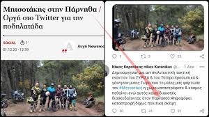 Ήδη από τα ξημερώματα οι χιονοπτώσεις άρχισαν στην πάρνηθα όπως. H Gewgrafia Den Einai Ka8oloy Koyl Parnh8a Parnassos Mia Podhlatada Dromos Yg Omorfes Pasoyles Paizoyn Kybernhsh Kai Antipoliteysh Facebook