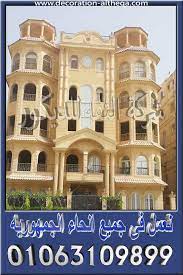 تصميم واجهات منازل فى مصر house styles mansions home
