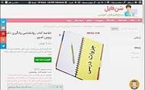 Image result for ‫خلاصه کتاب روانشناسی یادگیری دکتر حسین زارع همراه نمونه سوال‬‎