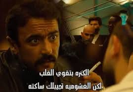 تدور الأحداث في أربعة أجزاء حول ثلاث فتيات و ذهابهن لحفلة بأحد المنازل المشبوهحيث تتصاعد العلاقة بين سكينة ( حليمة كروانى ) مع العميل السعودى ( احمد ) و علاقتها ايضا مع شاب متشرد مغربى. Ø§Ù„ØºØ´ÙˆÙ…ÙŠØ© ØªØ¬Ø¨Ù„Ùƒ Ø³Ø§ÙƒØªØ© Ø¥ÙÙŠÙ‡Ø§Øª Ø¨Ù€ Ø¨Ù†Øª Ø¨Ù„Ø¯ Ù„Ù€ Ø£Ø­Ù…Ø¯ Ø§Ù„Ø¹ÙˆØ¶ÙŠ ÙÙŠ Ø§Ù„Ù„ÙŠ Ù…Ø§Ù„ÙˆØ´ ÙƒØ¨ÙŠØ± Ù…ÙˆÙ‚Ø¹ Ø¨ØµØ±Ø§Ø­Ø© Ø§Ù„Ø¥Ø®Ø¨Ø§Ø±ÙŠ