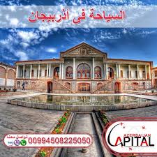 السياحة في اذربيجان Az Capital Az Capital Instagram Photos And Videos Instagram Instagram Photo Photo And Video