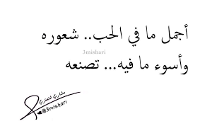 Pin By Abdulrahman Al Allawi On بالعربي Beauty Of The Arabic Language Quotations Words Arabic Words